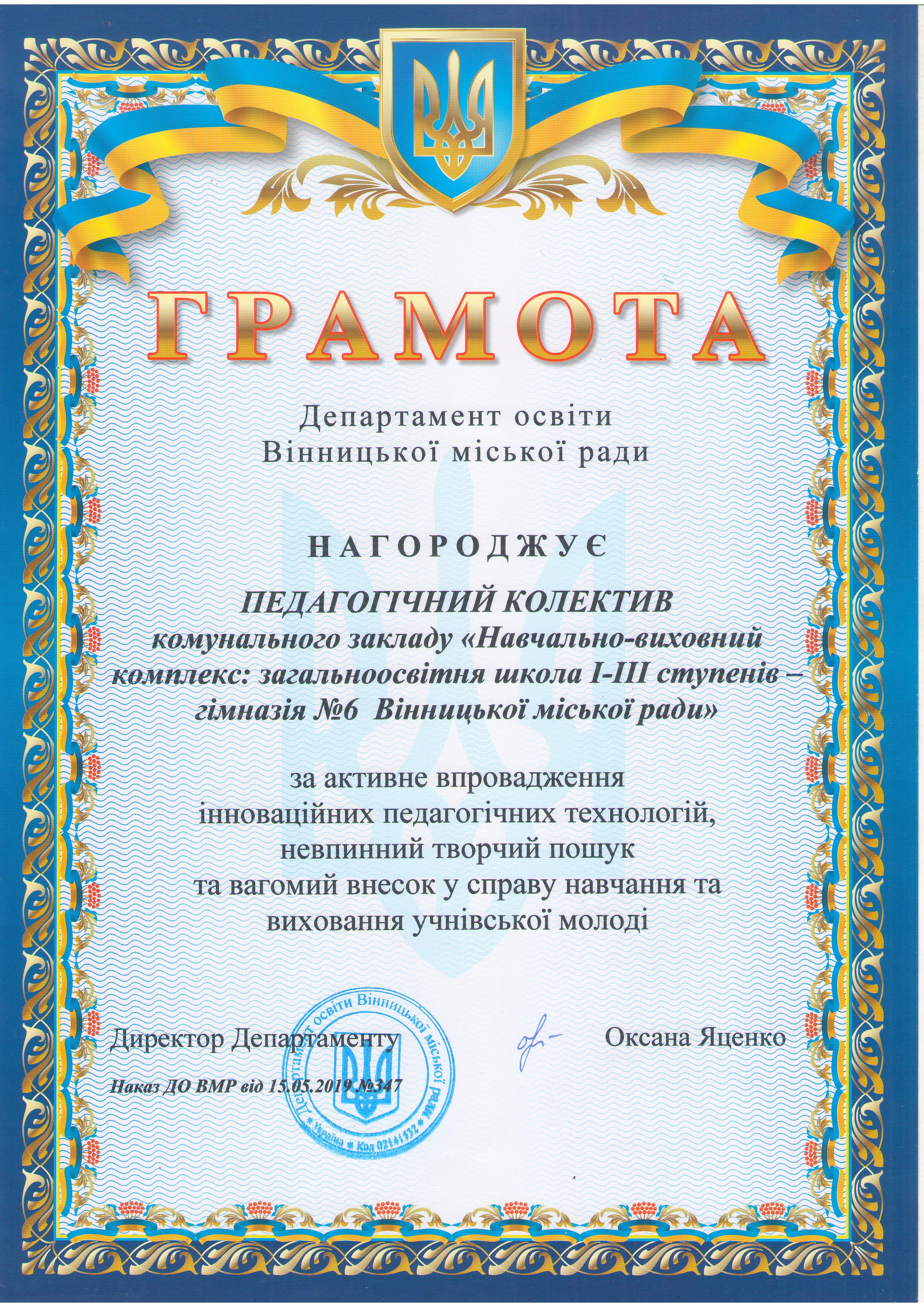 грамота – 0001